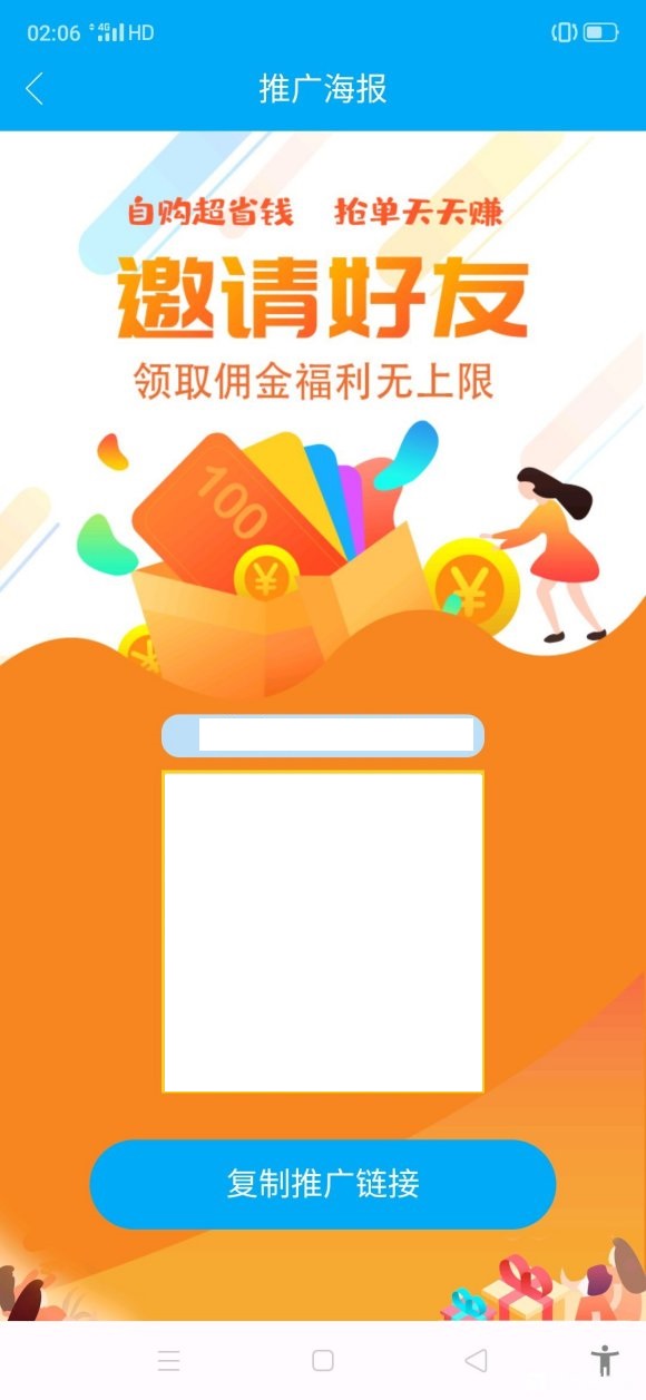 ׶߱ӵapp׿ͼ3: