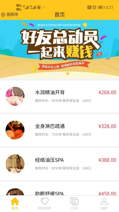 ��ԼĦapp�ٷ�������ͼ1: