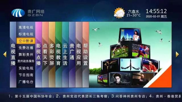 2022贵州省教育资源公共服务平台官方app图1: