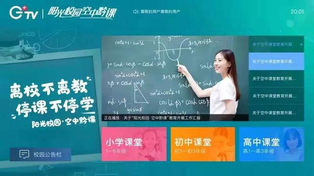 2022贵州省教育资源公共服务平台官方app图3: