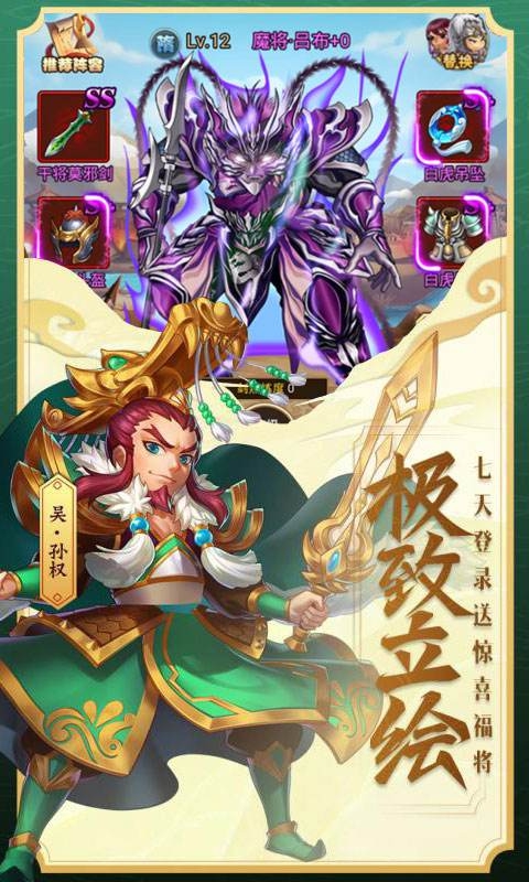 隋唐剑诀官网版图3