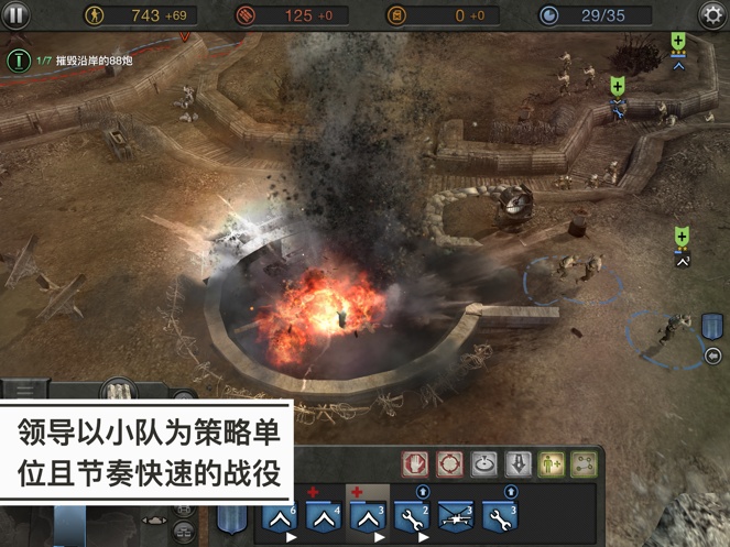 Company of Heroes[OMdD3: