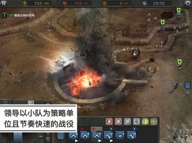 Company of Heroes2֙CD2: