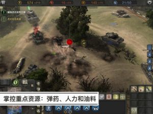 Ӣ2Ϸֻ棨Company of Heroes2ͼƬ2