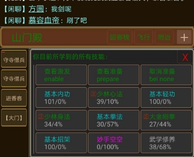 执剑行攻略大全 新手少走弯路技巧总汇