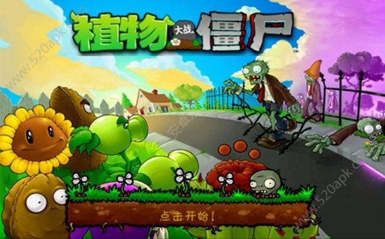 ֲ���ս��ʬ���������޾�ģʽ���°�ͼ3: