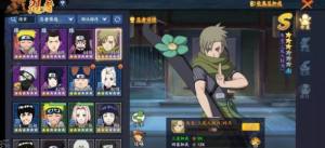 火影忍者手游矢仓三尾人柱力厉害吗 矢仓三尾人柱力属性及阵容推荐 嗨客手机站