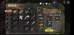 明日庇护所手游官方正式版图片1