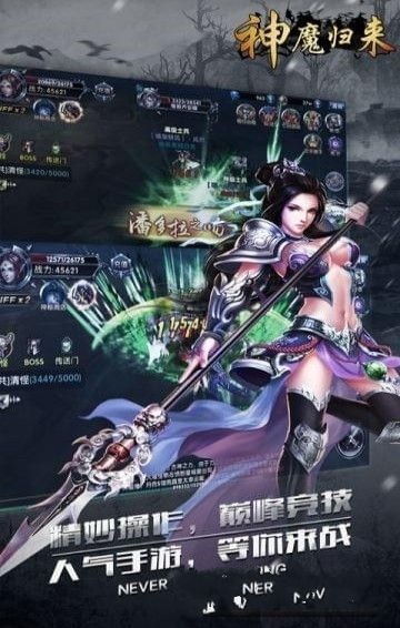 ��ԯ֮��ħ�������ιٷ����԰�ͼƬ1