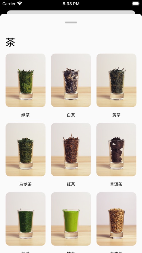 The Great Tea appͼ3