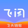 飞闪视频编辑app官方版下载 v5.1.9