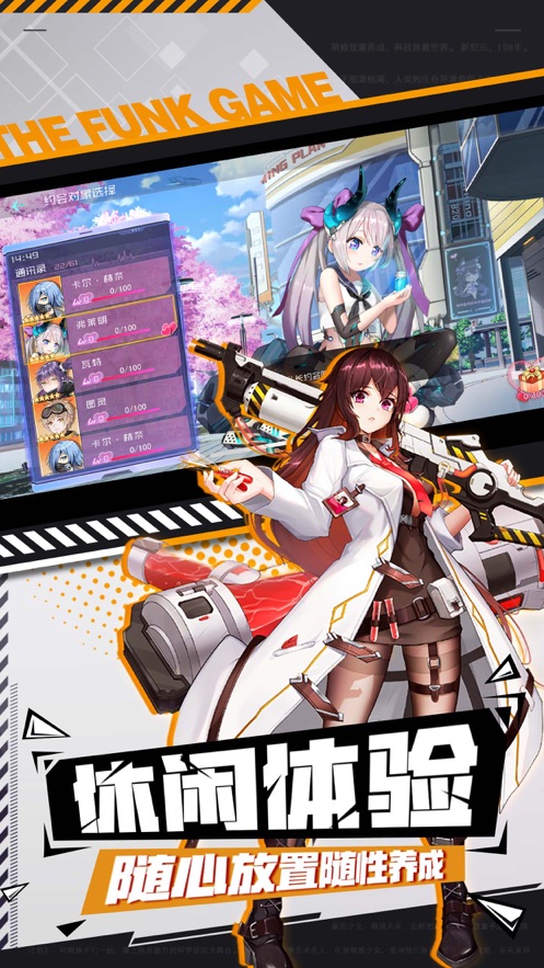 閃爍之光放置神將手遊官方測試版圖片1