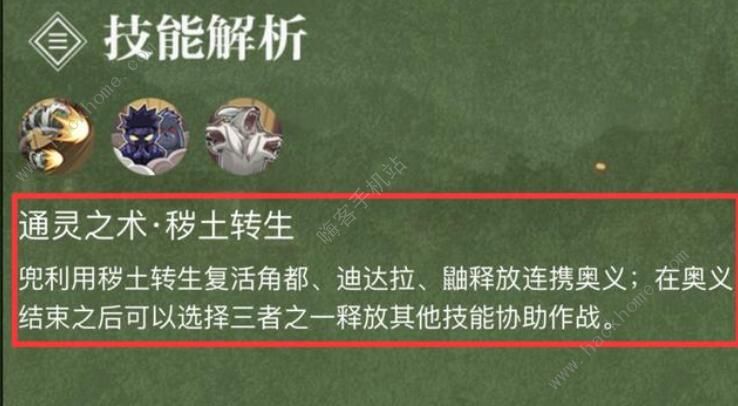 火影忍者手游半蛇斗篷药师兜值得购买吗 半蛇斗篷药师兜强度简评[视频][多图]图片3