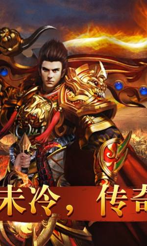 散人传奇红包福利版图片1