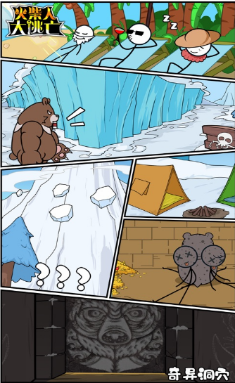 ����˴�����֮����ð�����°�׿��ͼ3: