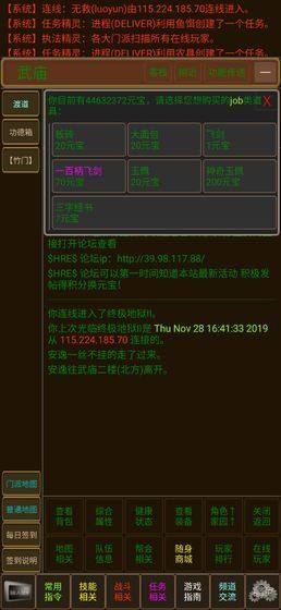 指尖武侠mud游戏官方最新版图片1