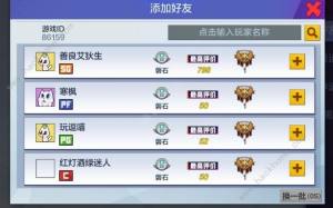 熱血街籃手遊攻略大全 新手入門少走彎路圖片2
