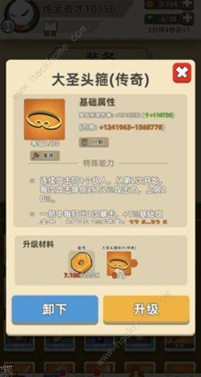 我功夫特牛金箍棒配什麼裝備 金箍棒裝備攻略圖片3