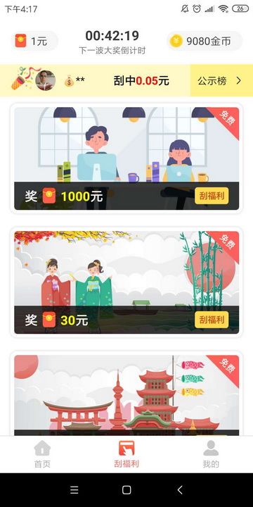 �����ɴ�Ǯapp����������ͼ1: