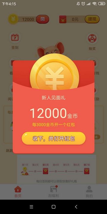 �����ɴ�Ǯapp����������ͼ3:
