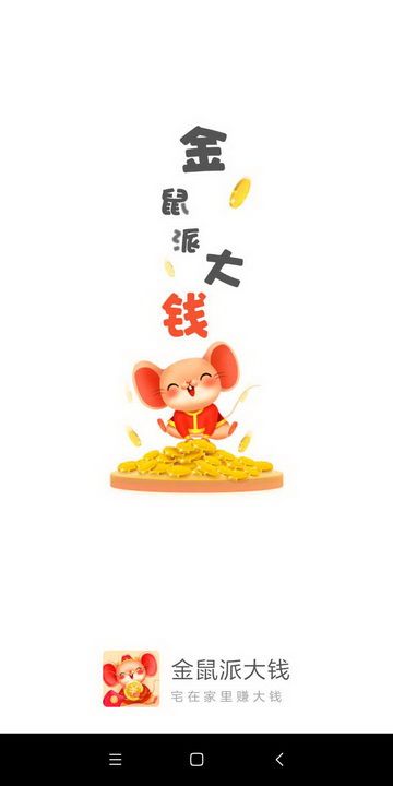 �����ɴ�Ǯapp����������ͼƬ1
