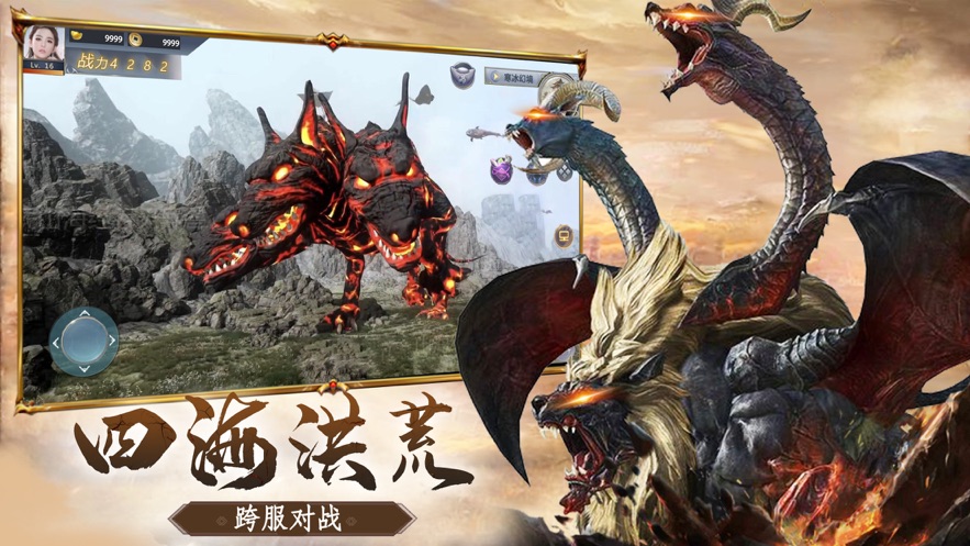 山海经异兽起源手游官网最新版v10