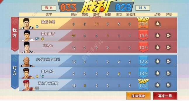 灌籃高手手遊藤真健司技能怎麼加點 藤真健司技能加點攻略圖片3