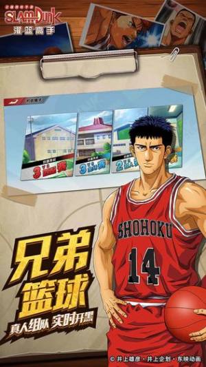 @Slam Dunk̨D1