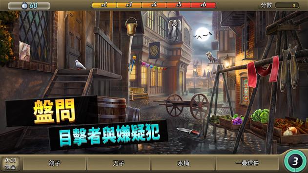 °ʱóİ氲׿أCriminal Case Travel in Timeͼ2: