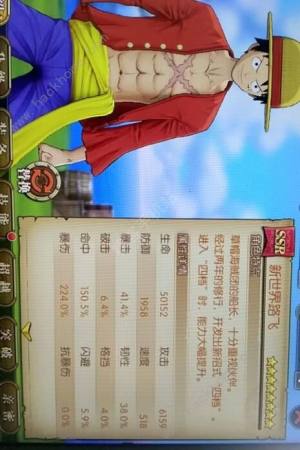 航海王燃燒意誌新世界路飛陣容攻略 新世界路飛陣容推薦圖片3