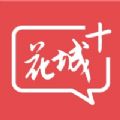 广州电视课堂直播入口最新下载 v5.6.3