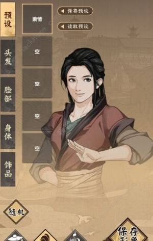 模擬江湖凡夫俗子0傳承攻略 凡夫俗子0傳承發展技巧詳解圖片1
