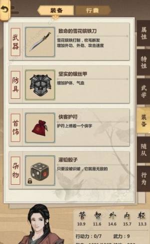 模擬江湖凡夫俗子0傳承攻略 凡夫俗子0傳承發展技巧詳解圖片3