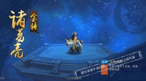 少年三国志2诸葛亮怎么样诸葛亮技能属性详解 嗨客手机站 少年三国志2诸葛亮怎么样诸葛亮技能属性详解 嗨客手机站
