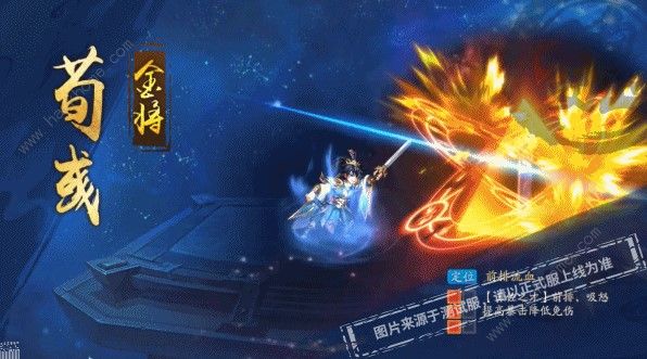 少年三国志2荀彧怎么样 荀彧技能属性解析[视频][多图]图片2