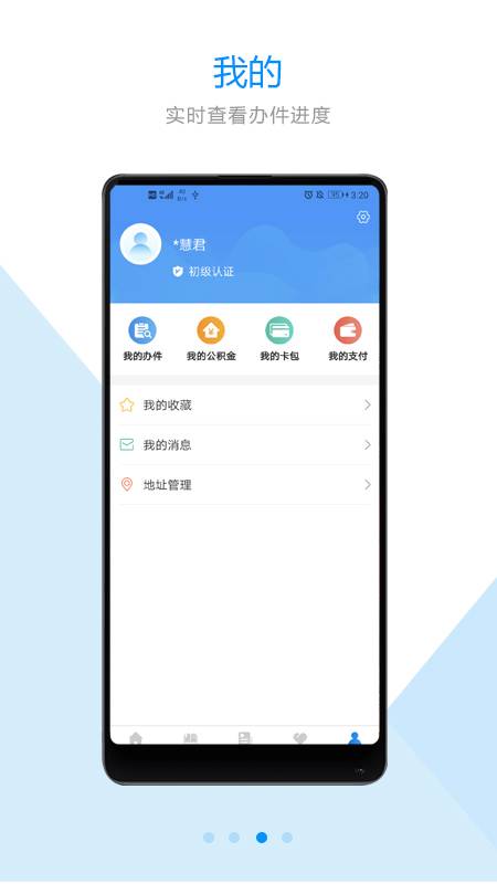 郑好办app最新版手机免费下载图片2