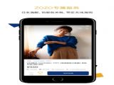 ZOZOձʱйƽ̨appٷ v5.0.2