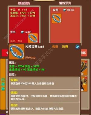 超級未來神兵裝備攻略 最強裝備選擇推薦圖片1