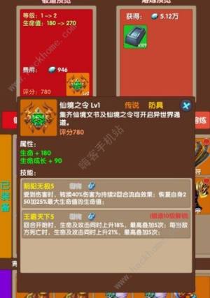 超級未來神兵裝備攻略 最強裝備選擇推薦圖片3