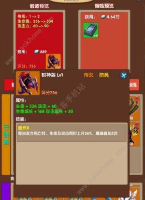 超級未來神兵裝備攻略 最強裝備選擇推薦圖片2
