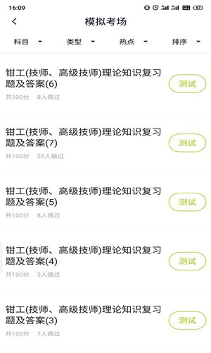 ǯappٷͼ2: