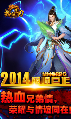 ��Ѫ֮������������ͼ2: