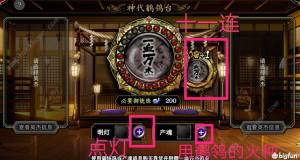 一血萬傑英傑稀有度怎麼看 英傑稀有度查看方法圖片1