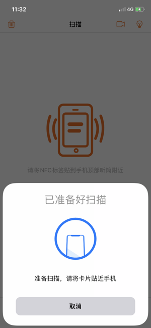 NFC Reader And Write appͼ1