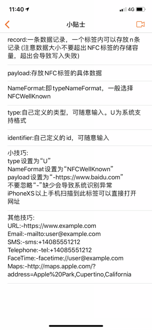 NFC Reader And Write appͼ4: