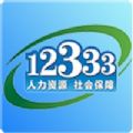 12333app