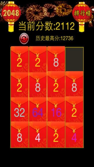 2048app渣ͼ2: