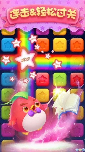 一起消星星游戏红包福利版图片2