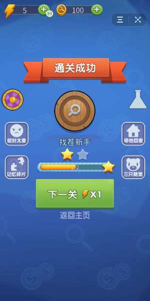 抖音你行你上啊游戏官方最新版图片1