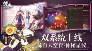 侍魂朧月傳說3月4日更新公告 鎮魔塔玩法全新改版圖片3